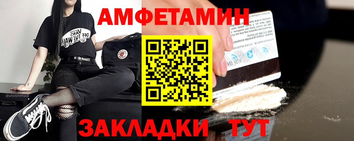 Сокол  Amphetamine Premium  Вход с VPN 