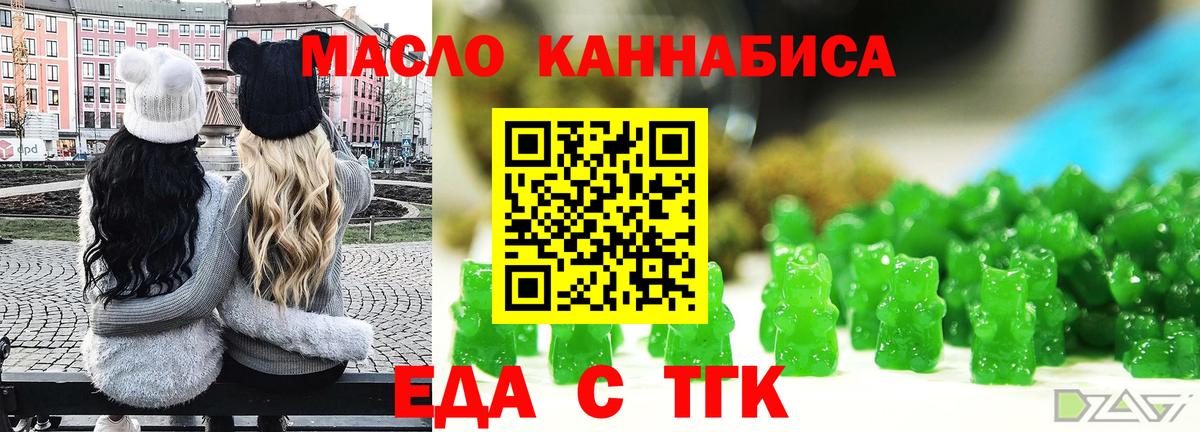 Печенье с ТГК конопля  Вход с VPN  Сокол 