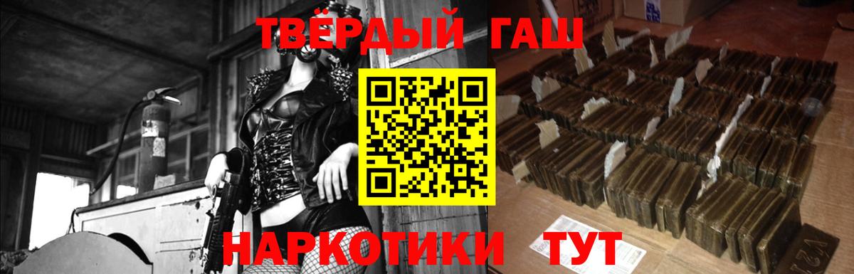 ГАШИШ Premium  Гашиш индика сатива  Вход с VPN  Сокол 