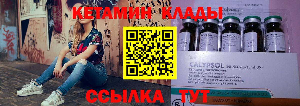 Кетамин VHQ Сокол
