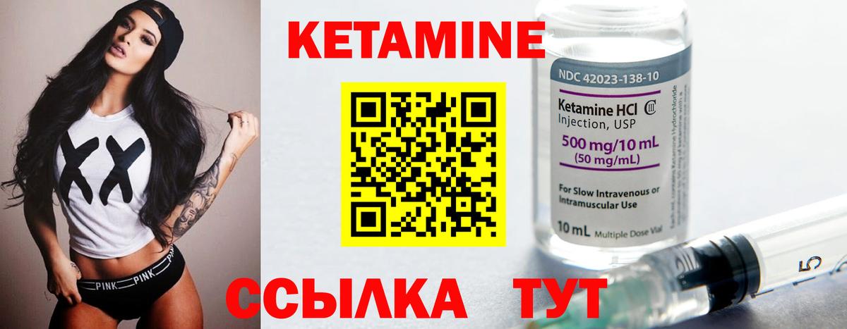 Кетамин VHQ  Вход с VPN  Сокол  Кетамин ketamine 