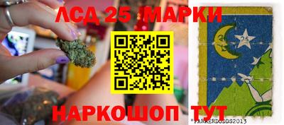марки lsd Бузулук