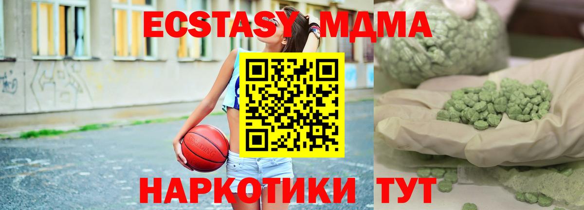 Сокол  MDMA Molly  МДМА  MDMA crystal  Вход с VPN 