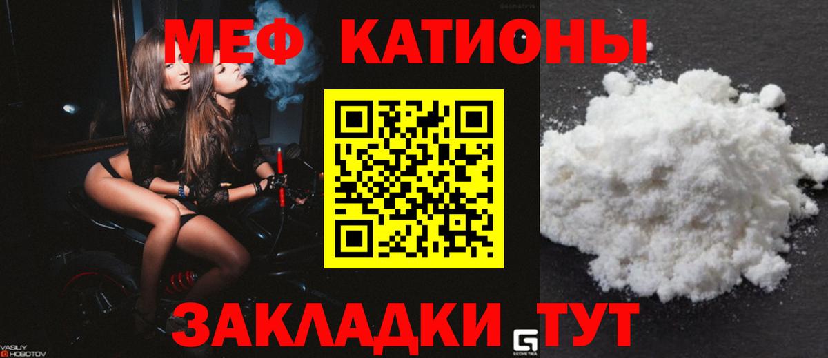 Сокол  Меф  Вход с VPN  Меф мяу мяу 