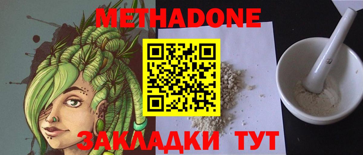 Метадон VHQ  МЕТАДОН мёд  Вход с VPN  блэк спрут tor  Сокол 