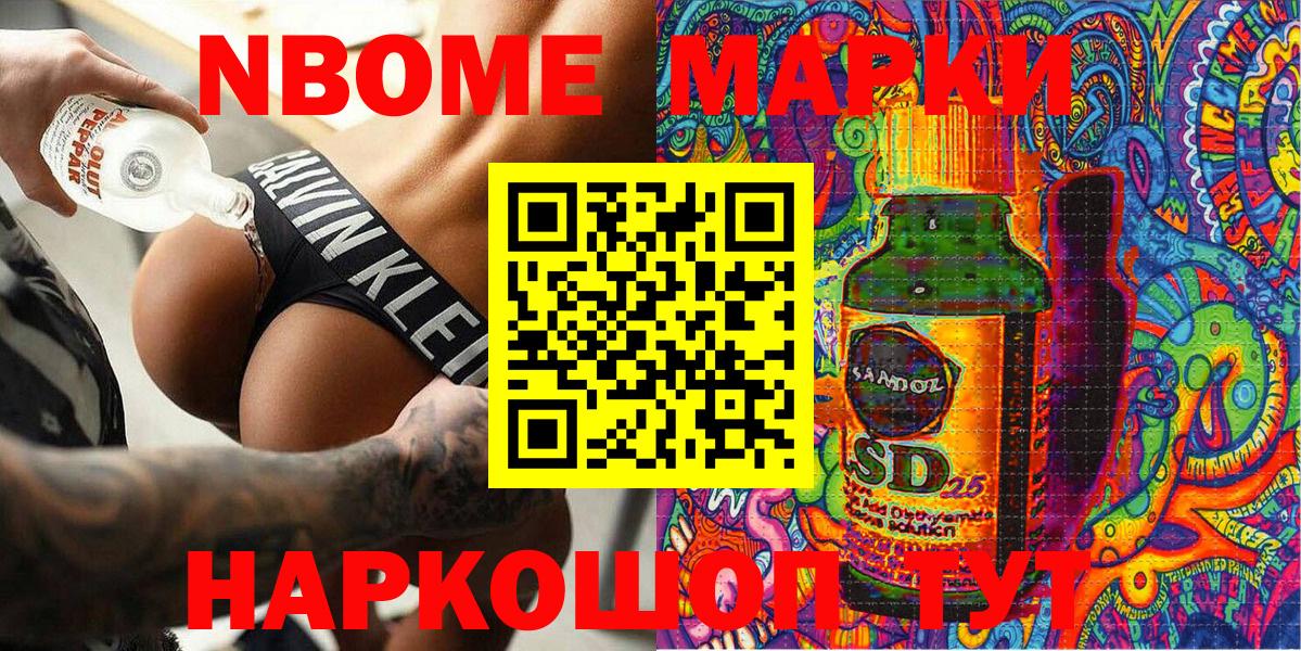 Марки N-bome 1,8мг  Вход с VPN  Марки N-bome 1,8мг  Марки 25I-NBOMe  Сокол 