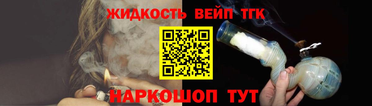 ТГК THC oil  Вход с VPN  Сокол 