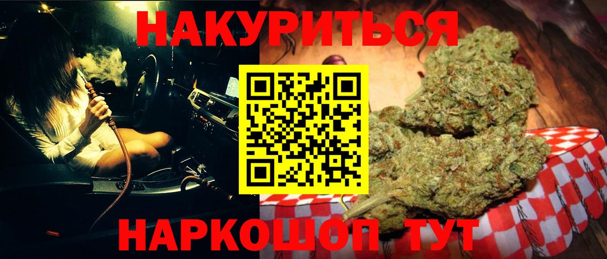 МАРИХУАНА THC 21% Сокол
